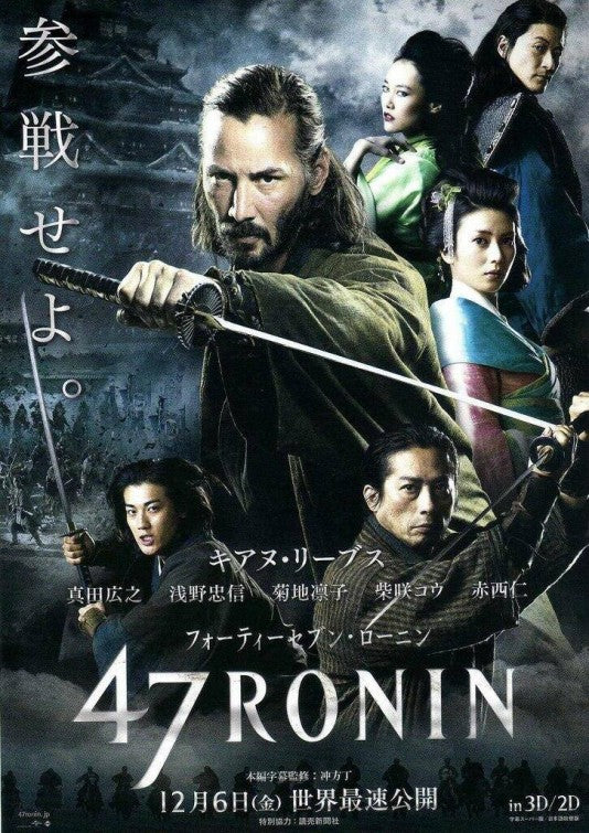 1000 piece jigsaw puzzle for the movie poster: 47 Ronin (2013) ver6