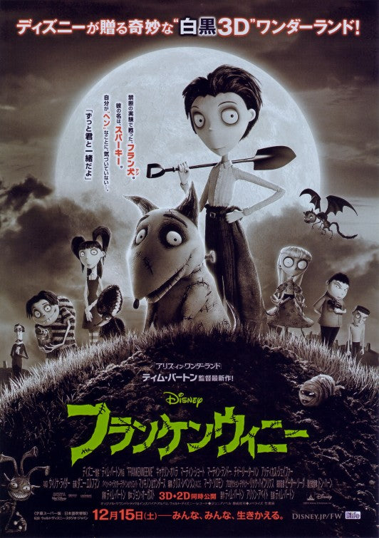 1000 piece jigsaw puzzle for the movie poster: Frankenweenie (2012) ver13