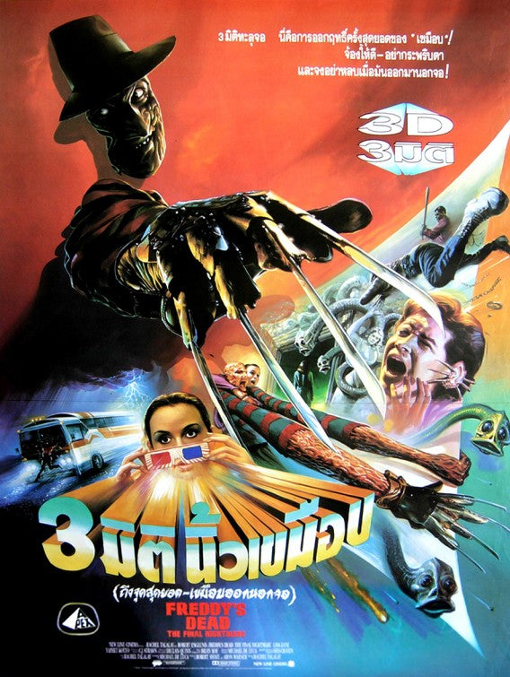 1000 piece jigsaw puzzle for the movie poster: Freddy's Dead: The Final Nightmare (1991) ver3
