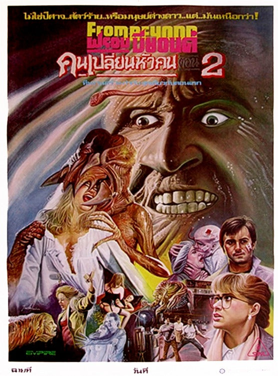 1000 piece jigsaw puzzle for the movie poster: From Beyond (1986) ver2