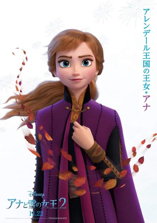 1000 piece jigsaw puzzle for the movie poster: Frozen II (2019) ver11