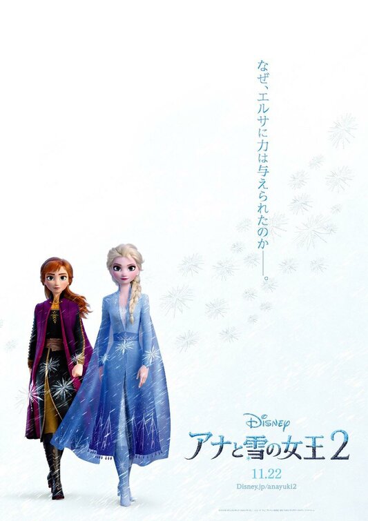 1000 piece jigsaw puzzle for the movie poster: Frozen II (2019) ver2