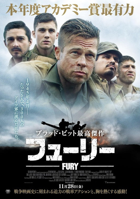 1000 piece jigsaw puzzle for the movie poster: Fury (2014) ver8
