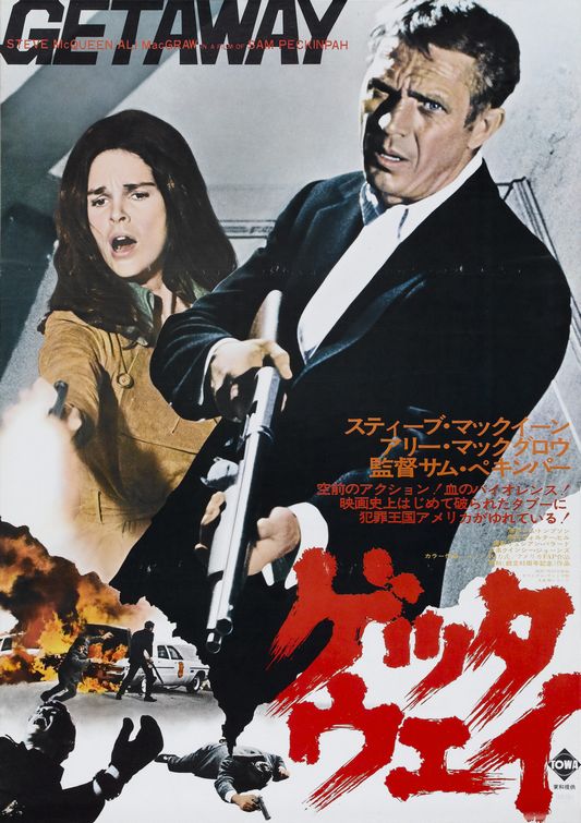 the movie poster: The Getaway (1972) ver3