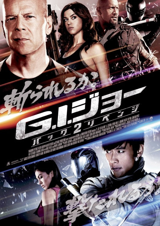 1000 piece jigsaw puzzle for the movie poster: G.I. Joe: Retaliation (2013) ver23