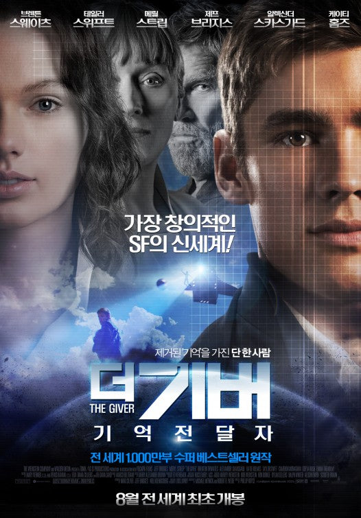 1000 piece jigsaw puzzle for the movie poster: The Giver (2014) ver11