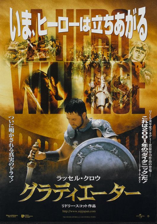 the movie poster: Gladiator (2000) ver4