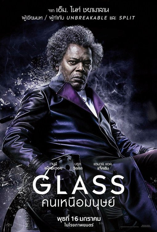 1000 piece jigsaw puzzle for the movie poster: Glass (2019) ver12