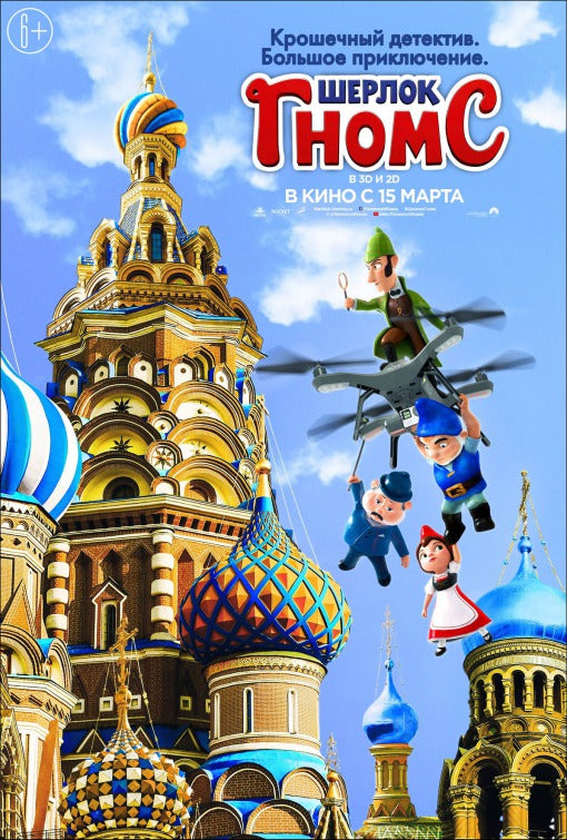 1000 piece jigsaw puzzle for the movie poster: Sherlock Gnomes (2018) ver40