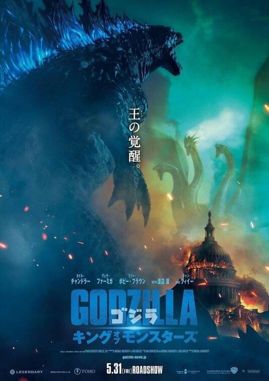 1000 piece jigsaw puzzle for the movie poster: Godzilla: King of the Monsters (2019) ver8