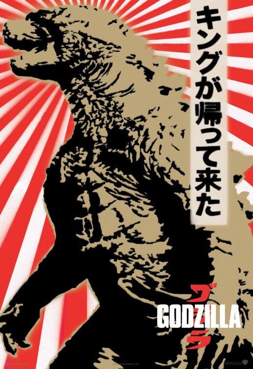 1000 piece jigsaw puzzle for the movie poster: Godzilla (2014) ver11