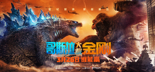 1000 piece jigsaw puzzle for the movie poster: Godzilla vs. Kong (2021) ver5