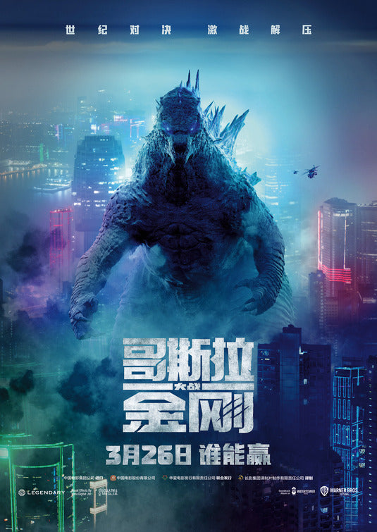 1000 piece jigsaw puzzle for the movie poster: Godzilla vs. Kong (2021) ver7