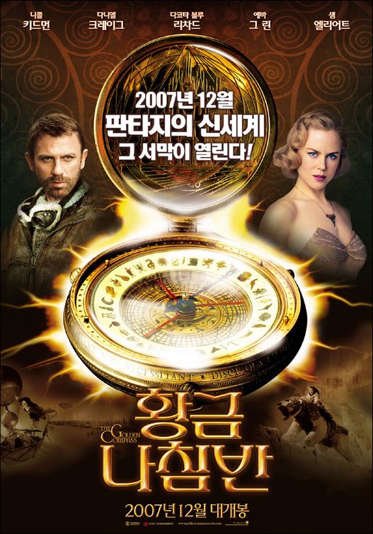 the movie poster: The Golden Compass (2007) ver20