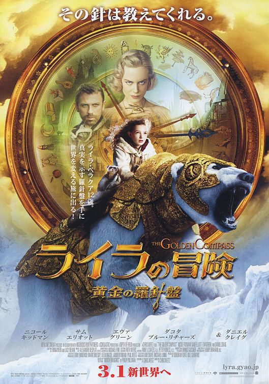 the movie poster: The Golden Compass (2007) ver27