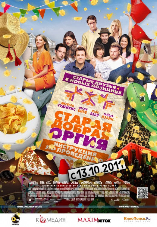 1000 piece jigsaw puzzle for the movie poster: A Good Old Fashioned Orgy (2011) ver3