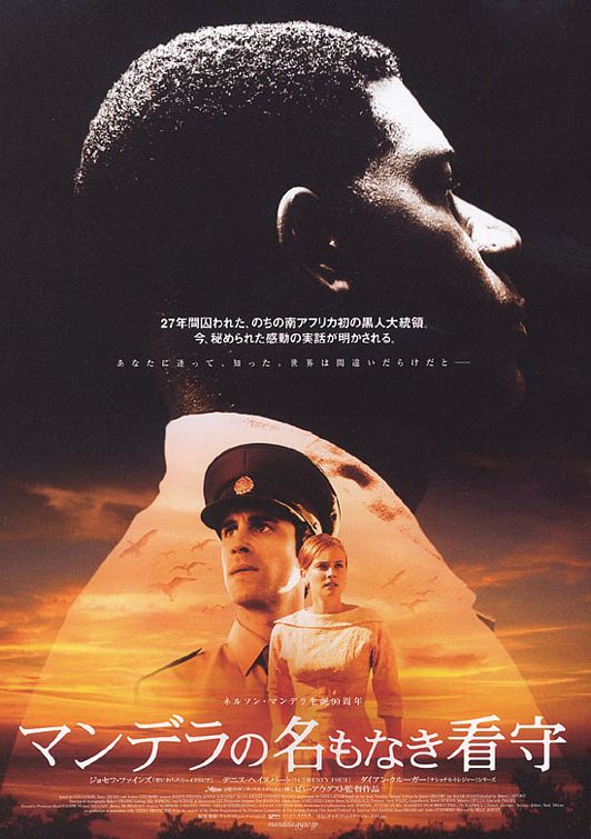 the movie poster: Goodbye Bafana (2007) ver4