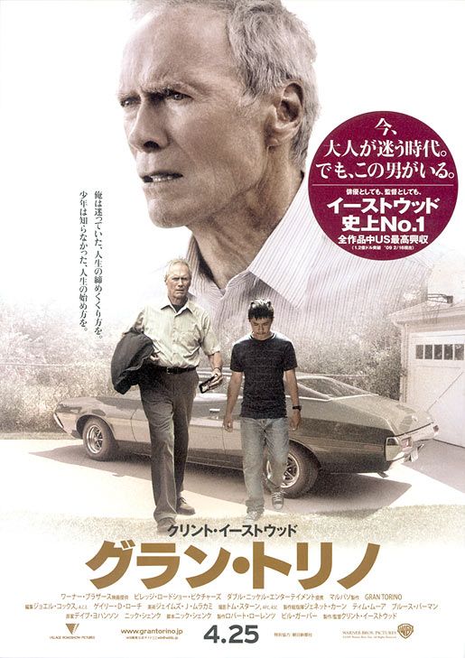 the movie poster: Gran Torino (2008) ver3