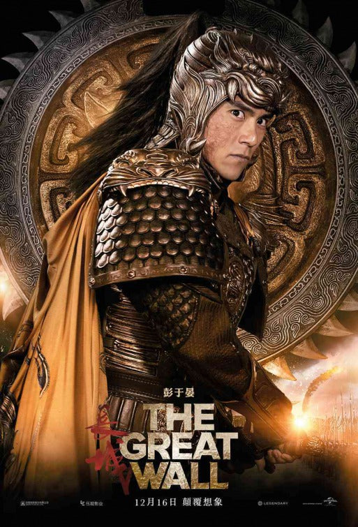 1000 piece jigsaw puzzle for the movie poster: The Great Wall (2016) ver11