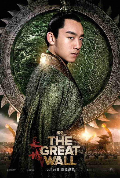 1000 piece jigsaw puzzle for the movie poster: The Great Wall (2016) ver14