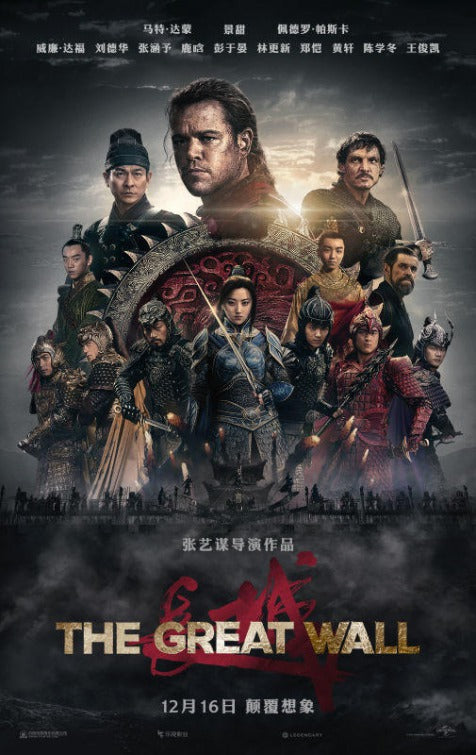 1000 piece jigsaw puzzle for the movie poster: The Great Wall (2016) ver6