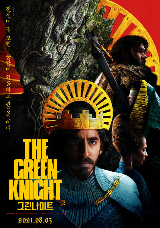 1000 piece jigsaw puzzle for the movie poster: The Green Knight (2021) ver9
