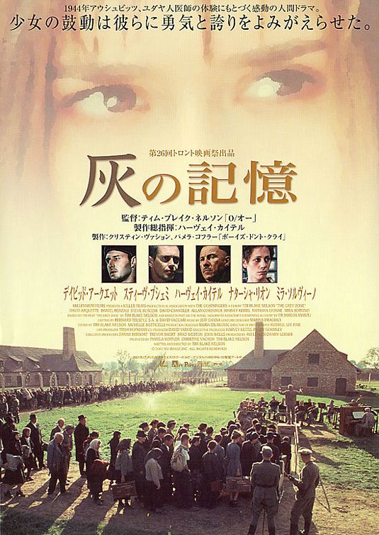 the movie poster: The Grey Zone (2002) ver2