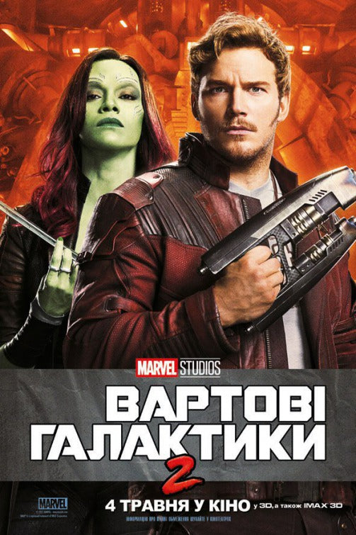 1000 piece jigsaw puzzle for the movie poster: Guardians of the Galaxy Vol. 2 (2017) ver26
