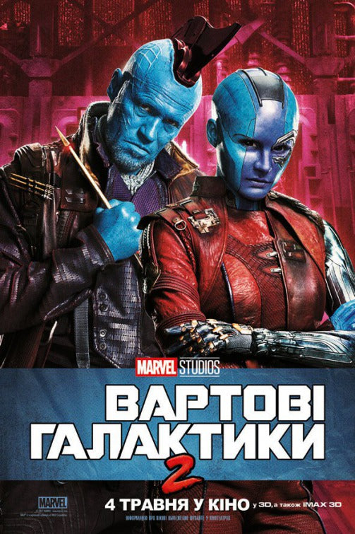 1000 piece jigsaw puzzle for the movie poster: Guardians of the Galaxy Vol. 2 (2017) ver29