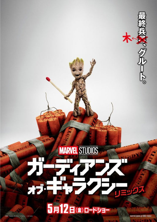 1000 piece jigsaw puzzle for the movie poster: Guardians of the Galaxy Vol. 2 (2017) ver3