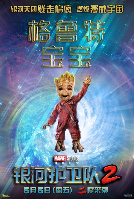 1000 piece jigsaw puzzle for the movie poster: Guardians of the Galaxy Vol. 2 (2017) ver40