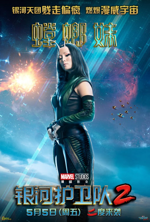 1000 piece jigsaw puzzle for the movie poster: Guardians of the Galaxy Vol. 2 (2017) ver44