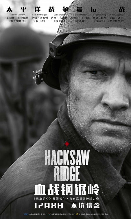 1000 piece jigsaw puzzle for the movie poster: Hacksaw Ridge (2016) ver14