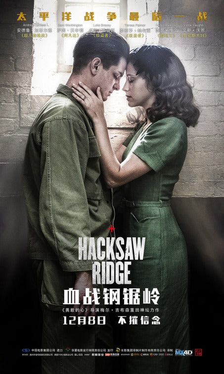 1000 piece jigsaw puzzle for the movie poster: Hacksaw Ridge (2016) ver3