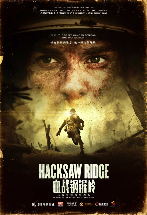 1000 piece jigsaw puzzle for the movie poster: Hacksaw Ridge (2016) ver5