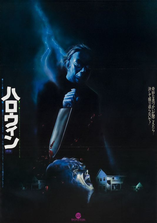 1000 piece jigsaw puzzle for the movie poster: Halloween (1978) ver4