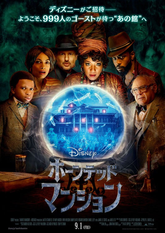 1000 piece jigsaw puzzle for the movie poster: Haunted Mansion (2023) ver16
