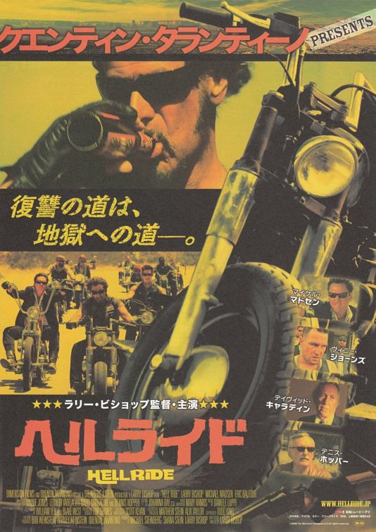 the movie poster: Hell Ride (2008) ver2