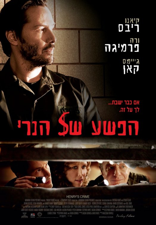1000 piece jigsaw puzzle for the movie poster: Henry's Crime (2011) ver4