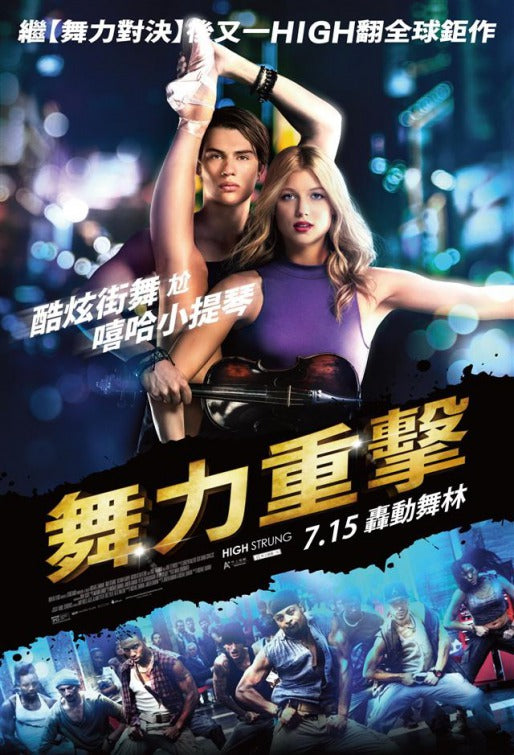 1000 piece jigsaw puzzle for the movie poster: High Strung (2016) ver2