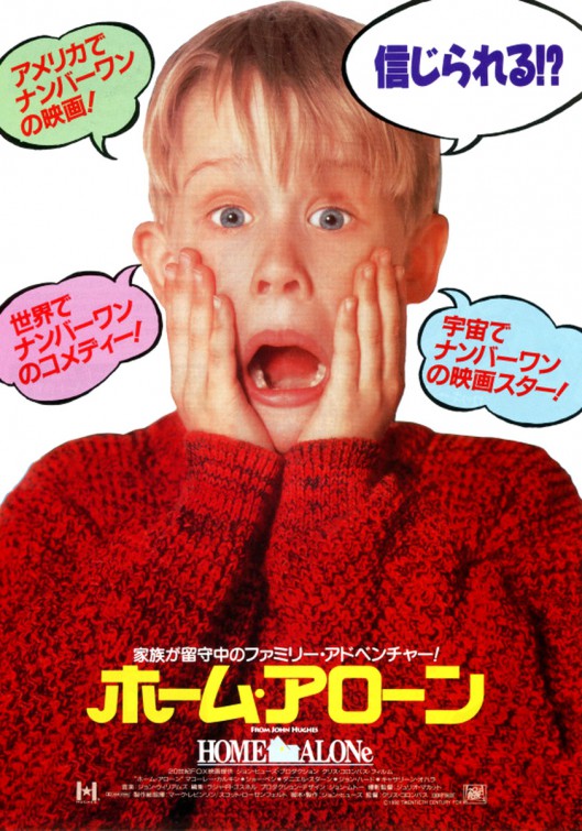 1000 piece jigsaw puzzle for the movie poster: Home Alone (1990) ver6
