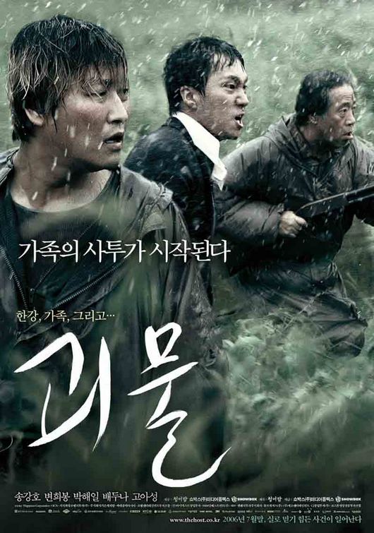 the movie poster: The Host (2007) ver5