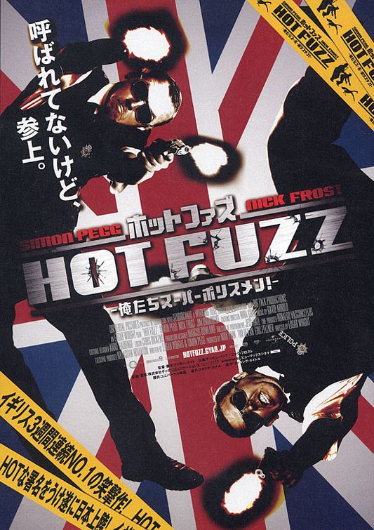the movie poster: Hot Fuzz (2007) ver7
