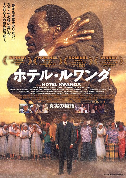 the movie poster: Hotel Rwanda (2004) ver5