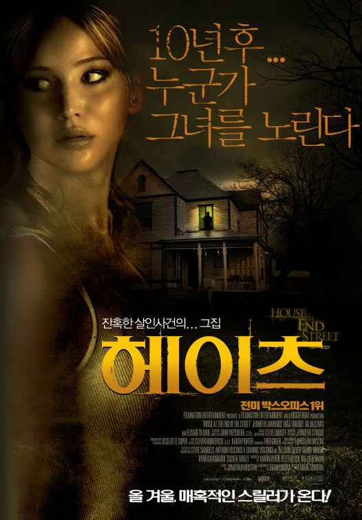 1000 piece jigsaw puzzle for the movie poster: House at the End of the Street (2012) ver2