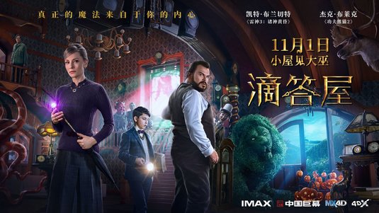 1000 piece jigsaw puzzle for the movie poster: The House with a Clock in its Walls (2018) ver10
