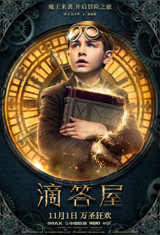 1000 piece jigsaw puzzle for the movie poster: The House with a Clock in its Walls (2018) ver8