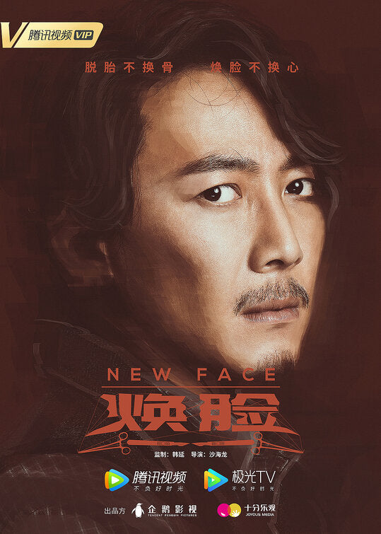 1000 piece jigsaw puzzle for tv poster: Huan lian, ver5