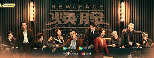 1000 piece jigsaw puzzle for tv poster: Huan lian, ver7
