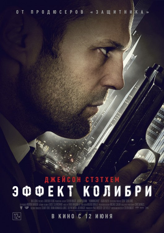 1000 piece jigsaw puzzle for the movie poster: Redemption (2013) ver4